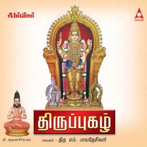 vishnu sahasranamam mp3 free download ms subbulakshmi in malayalam